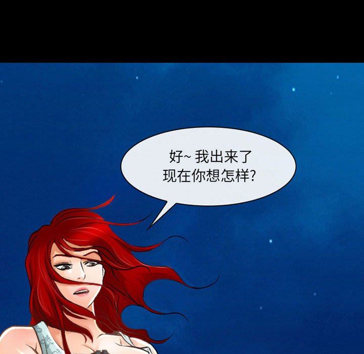 耳畔的神音第58话