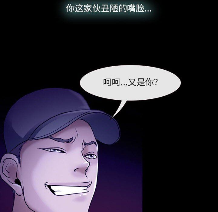 耳畔的神音第58话