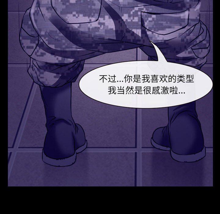 耳畔的神音第58话