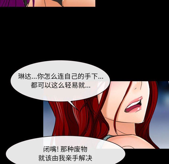 耳畔的神音第58话