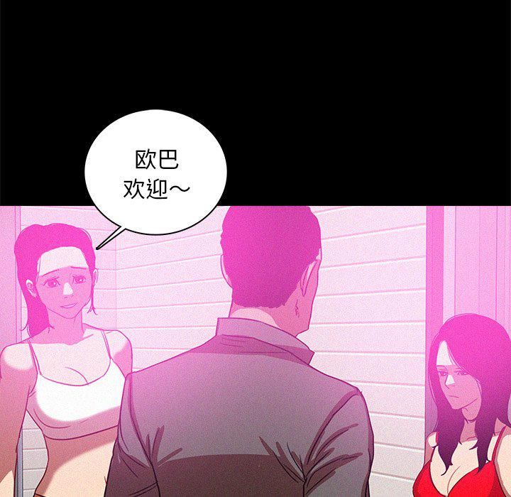 迷失天堂第43話