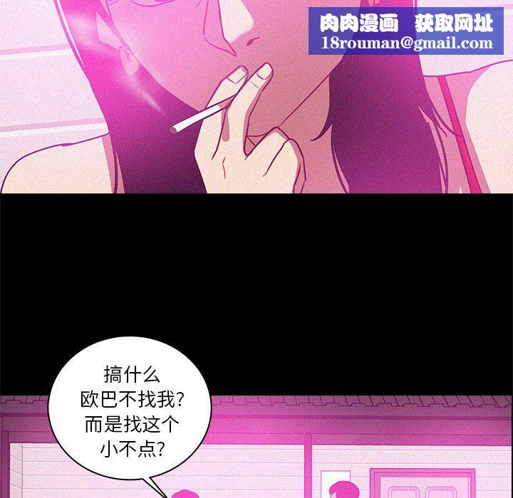 迷失天堂第43话