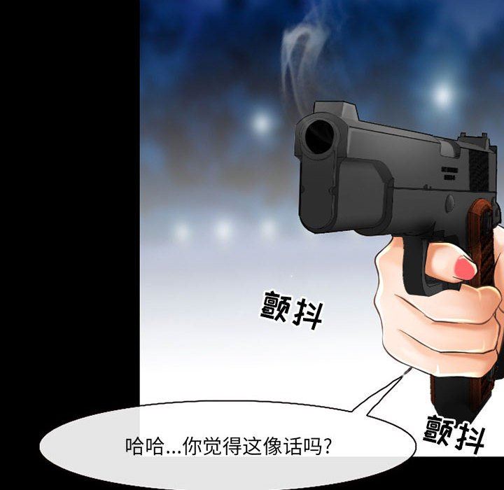 耳畔的神音第58話