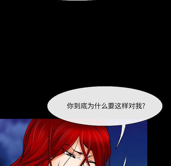 耳畔的神音第58话