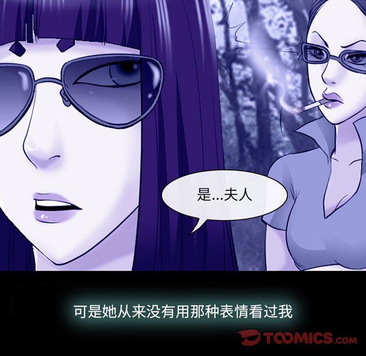 耳畔的神音第58话