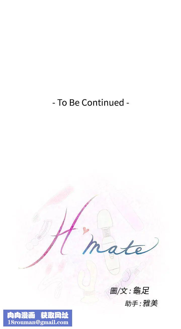 H-Mate第36話-回到原點