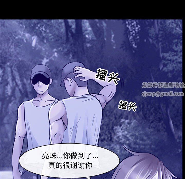 耳畔的神音第58话