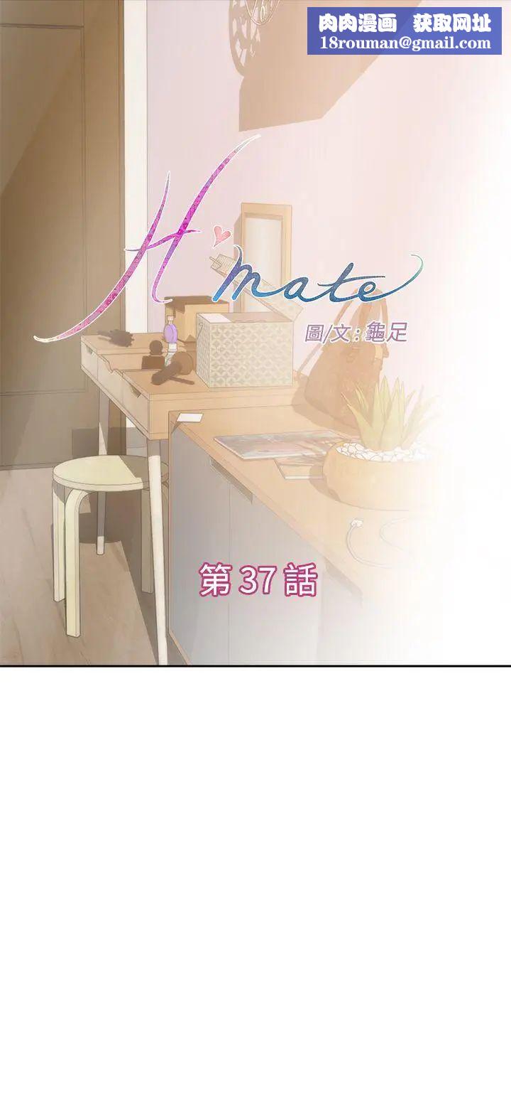 H-Mate第37话-那根本不是我