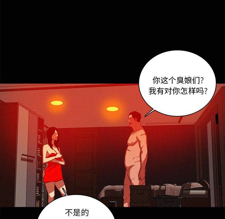 迷失天堂第43话