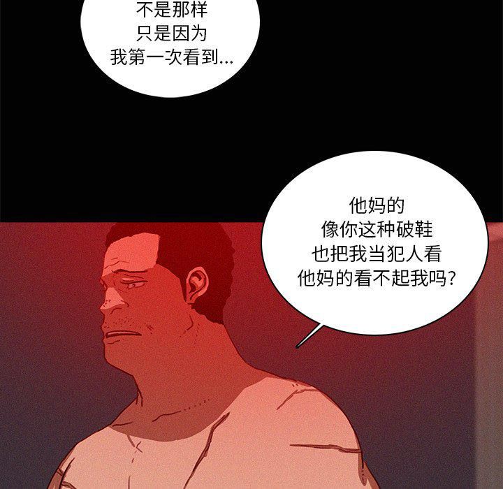 迷失天堂第43話