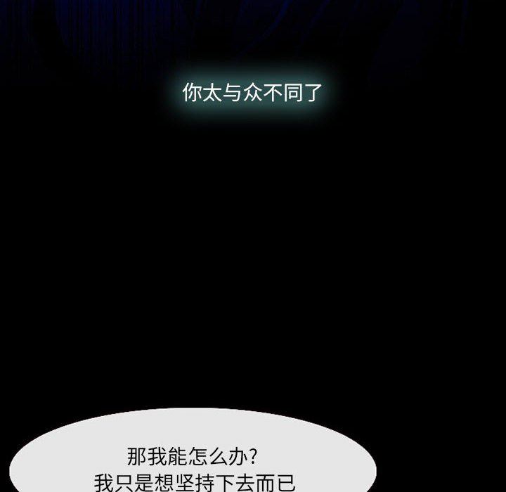 耳畔的神音第58话