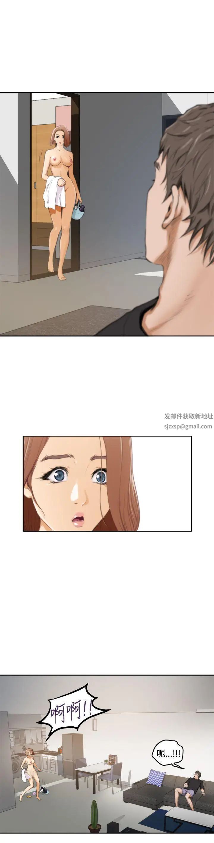 H-Mate第37话-那根本不是我