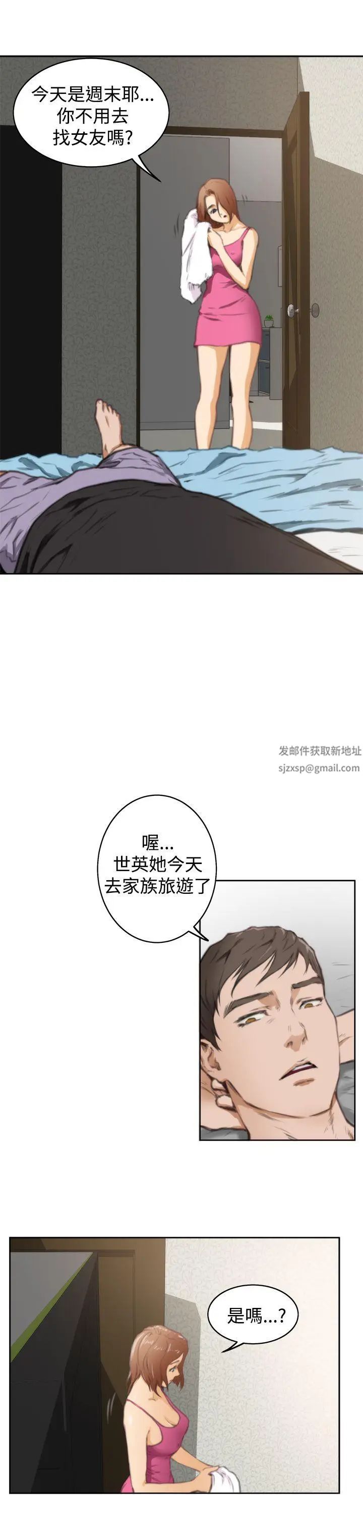 H-Mate第37話-那根本不是我