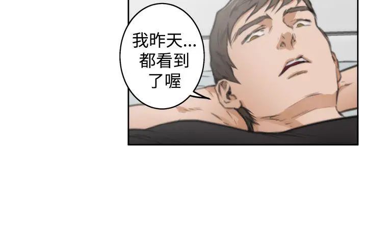 H-Mate第37话-那根本不是我