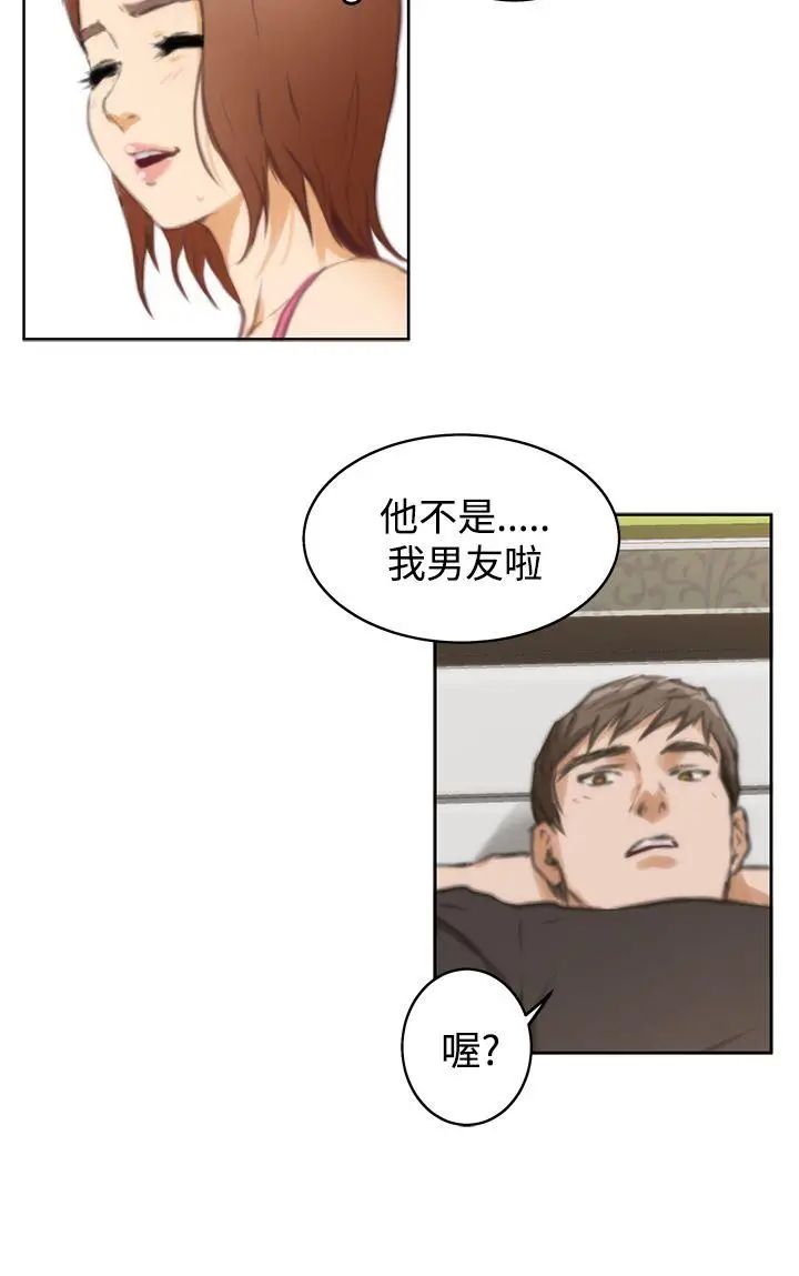 H-Mate第37话-那根本不是我