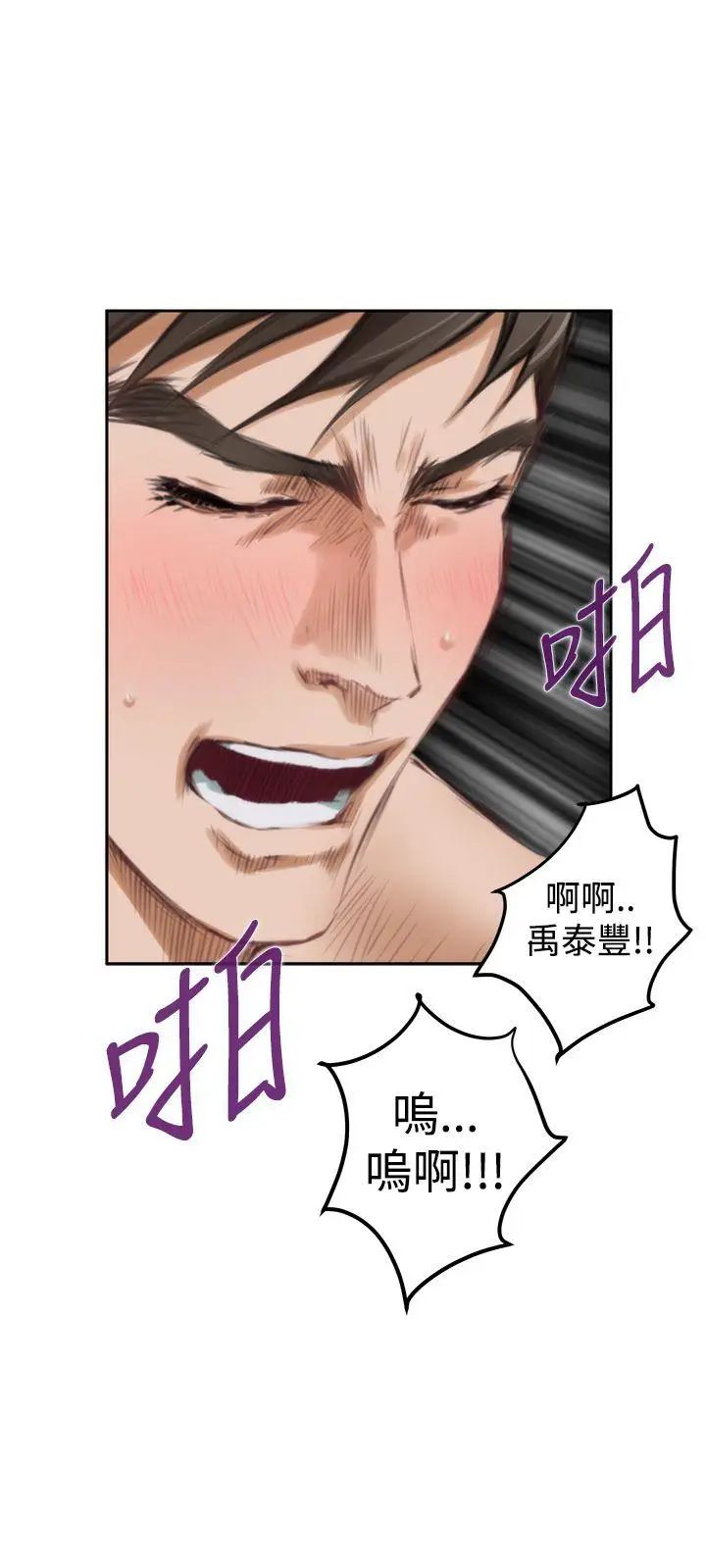 H-Mate第38话-后悔