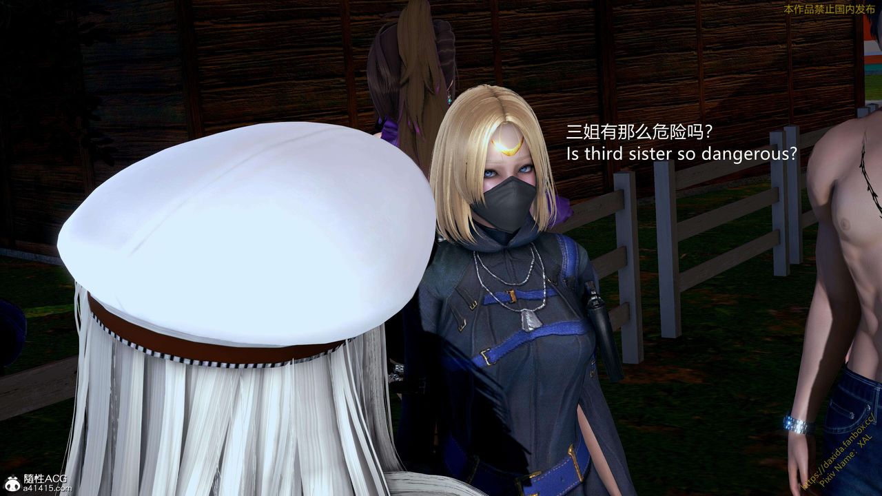 [3D]ElfSoul精魂之靈番外篇第24話