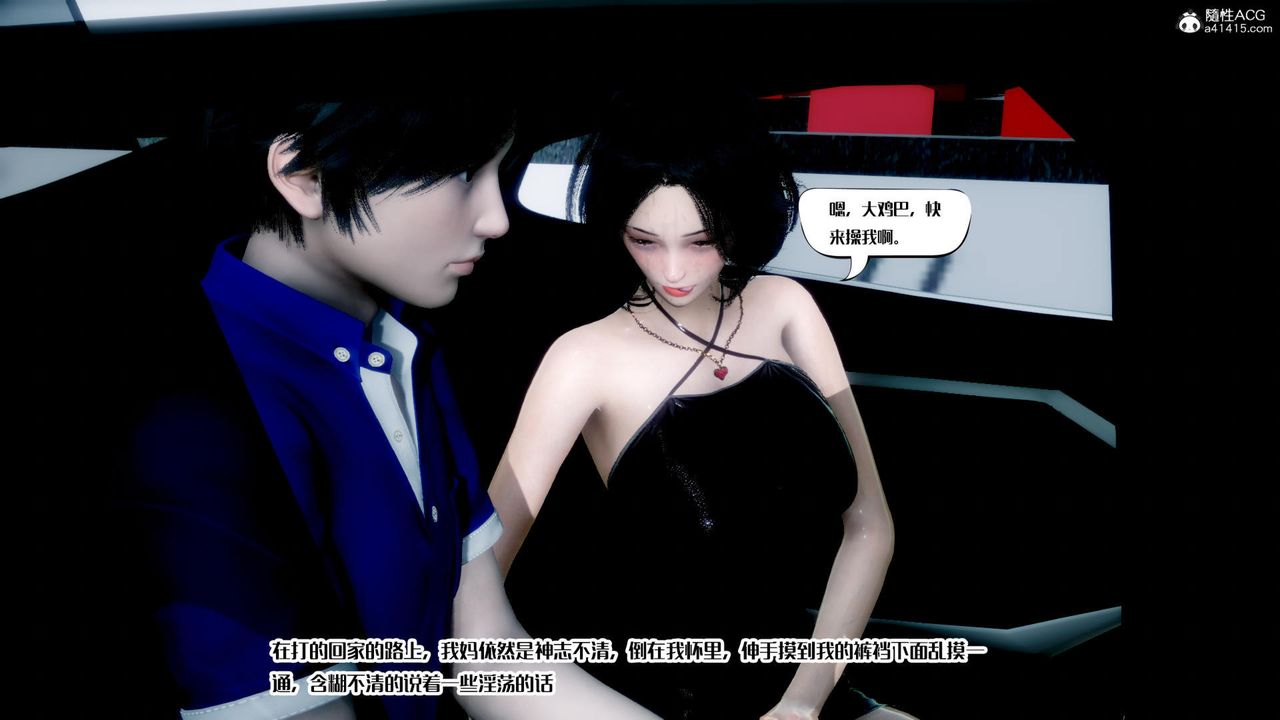 [3D]荡妇第12话-最终话