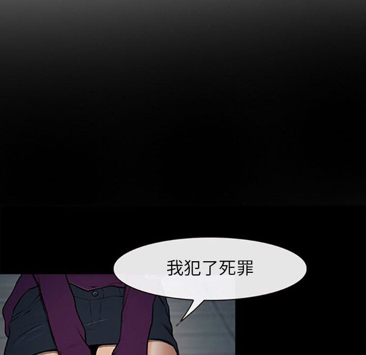 耳畔的神音第59话
