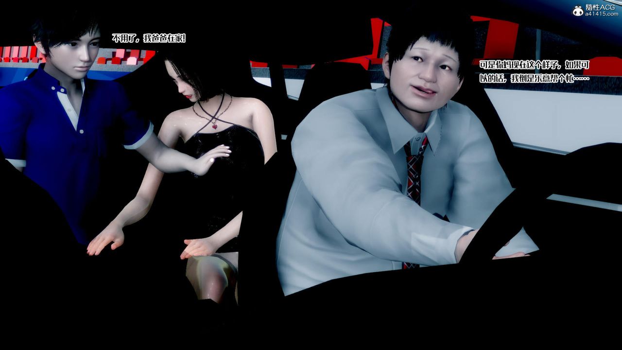 [3D]荡妇第12话-最终话