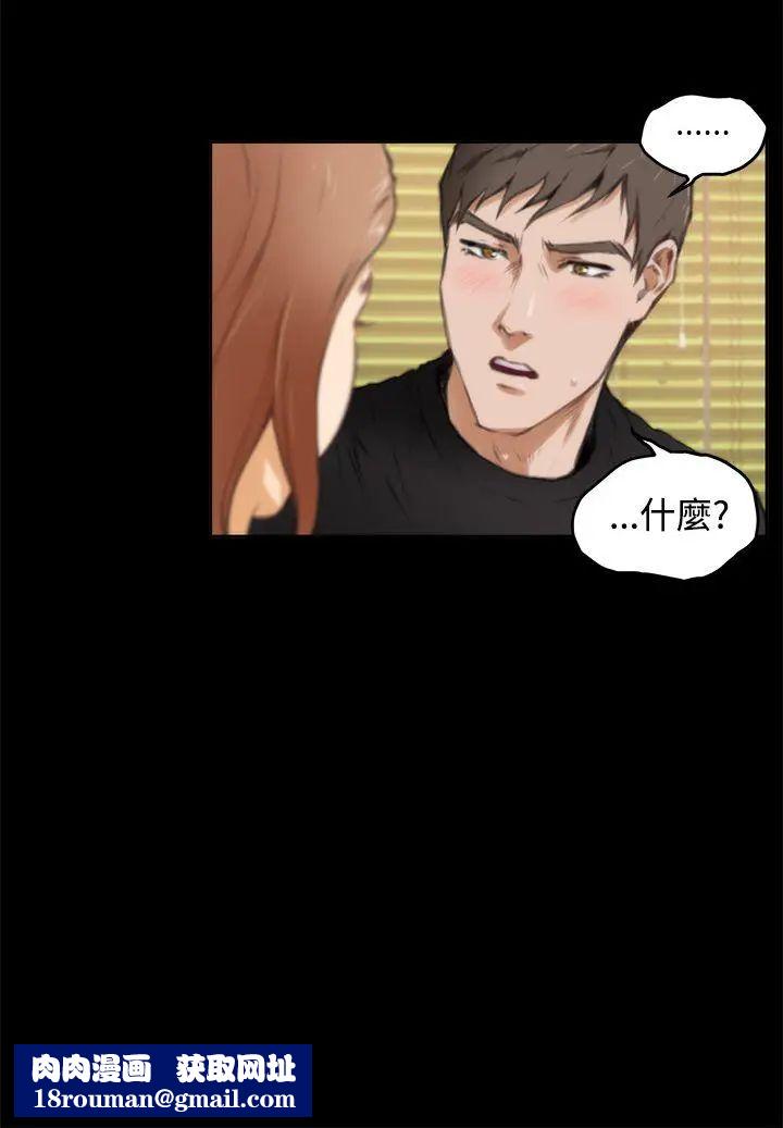 H-Mate第38话-后悔