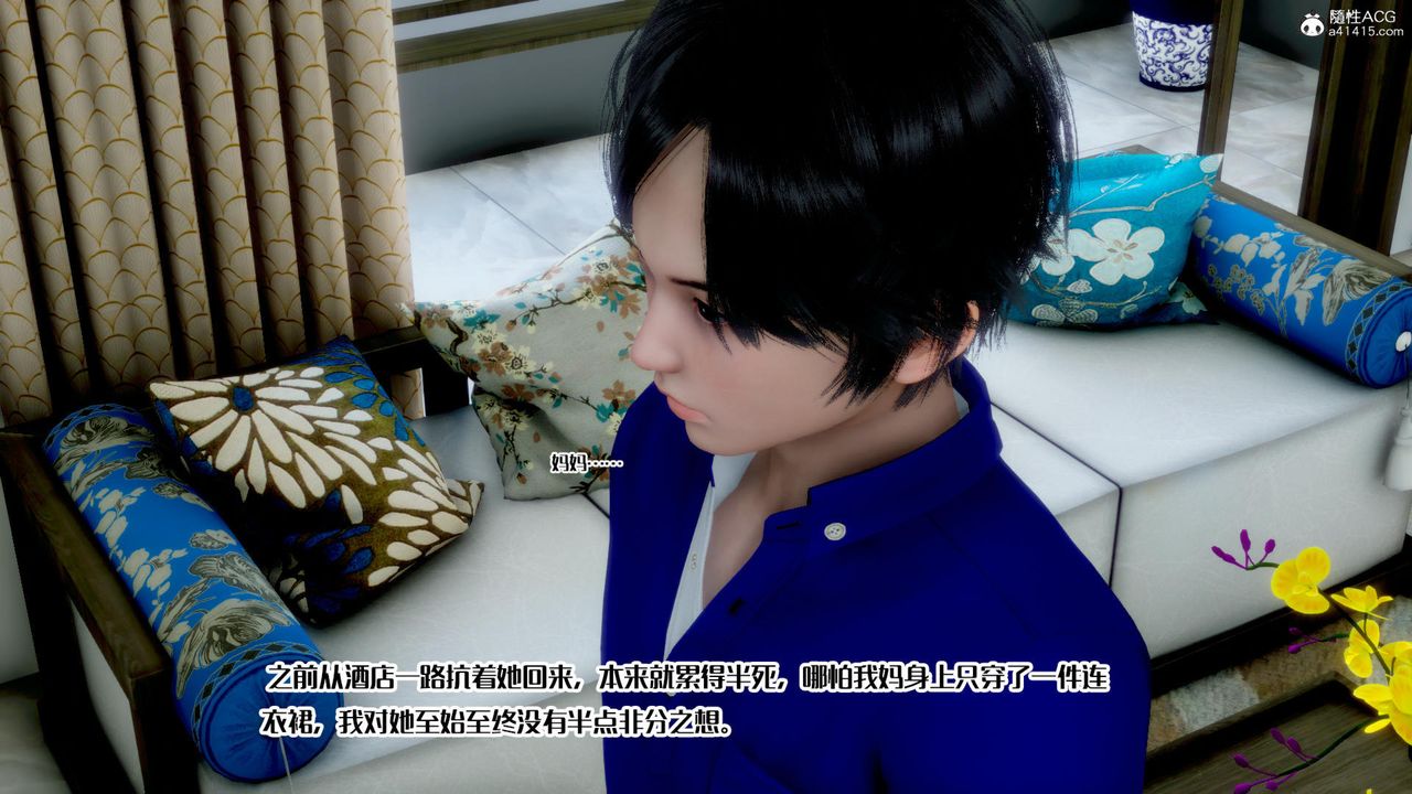 [3D]蕩婦第12話-最終話