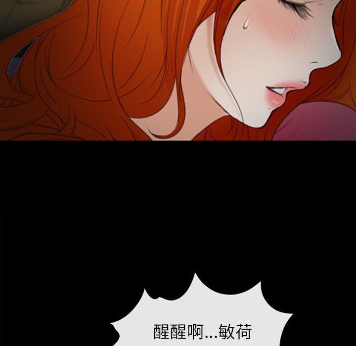 耳畔的神音第59话