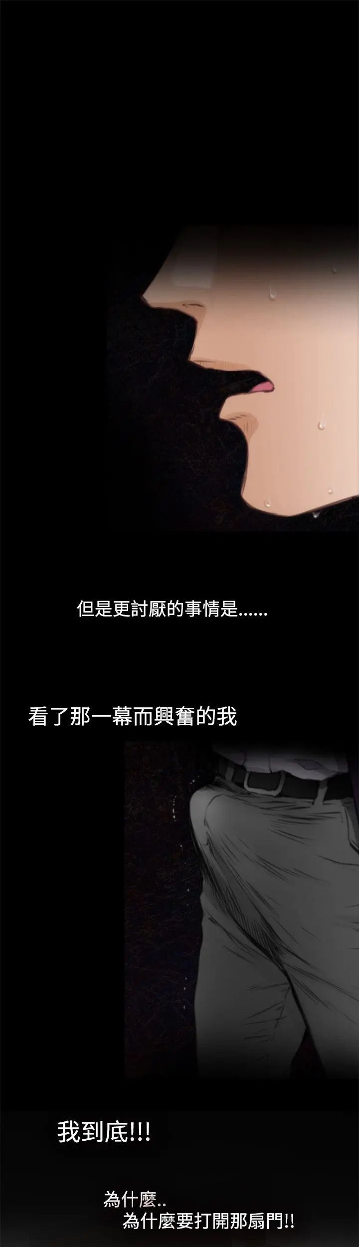 H-Mate第38话-后悔