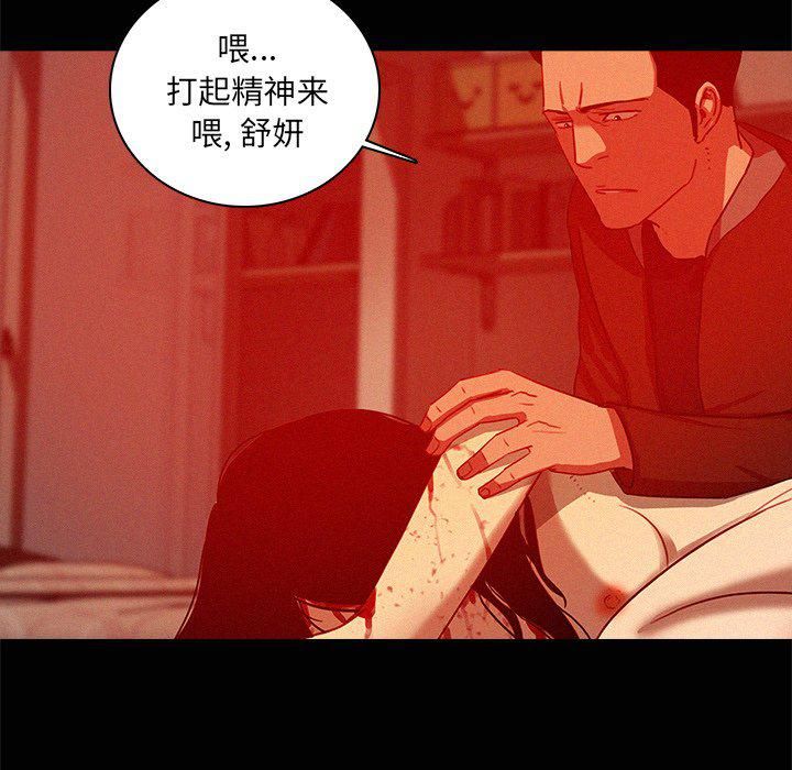 迷失天堂第44话