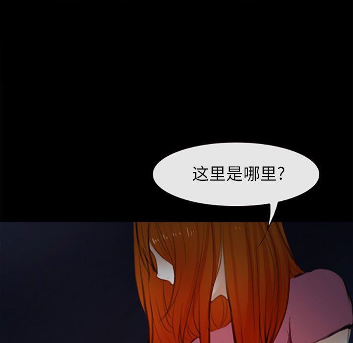 耳畔的神音第59话