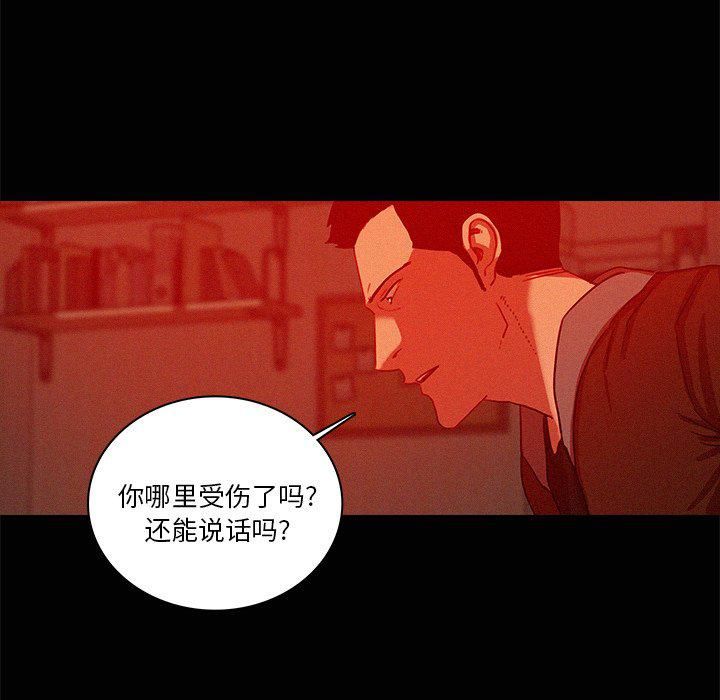 迷失天堂第44话