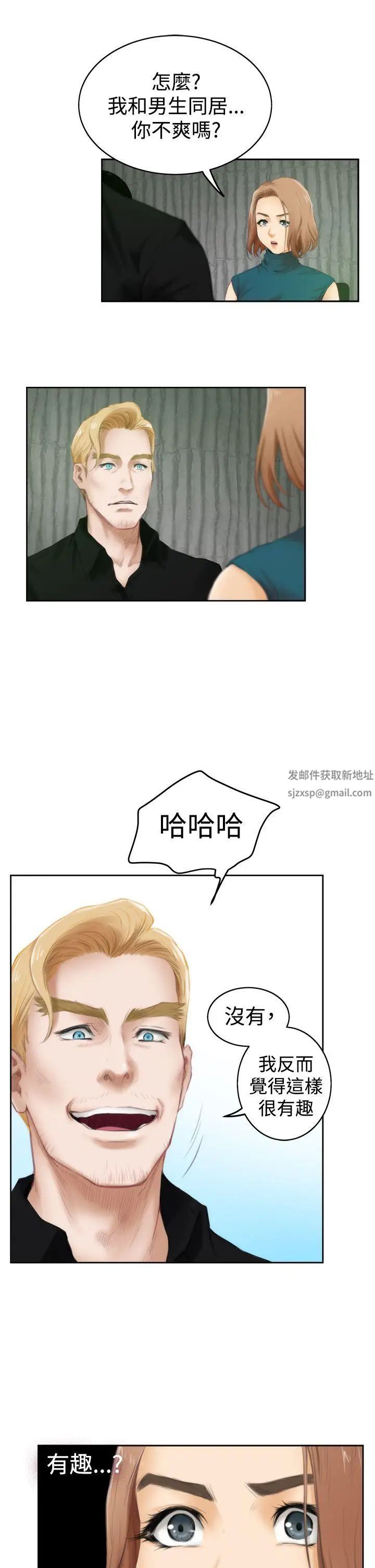 H-Mate第39話-找尋自我