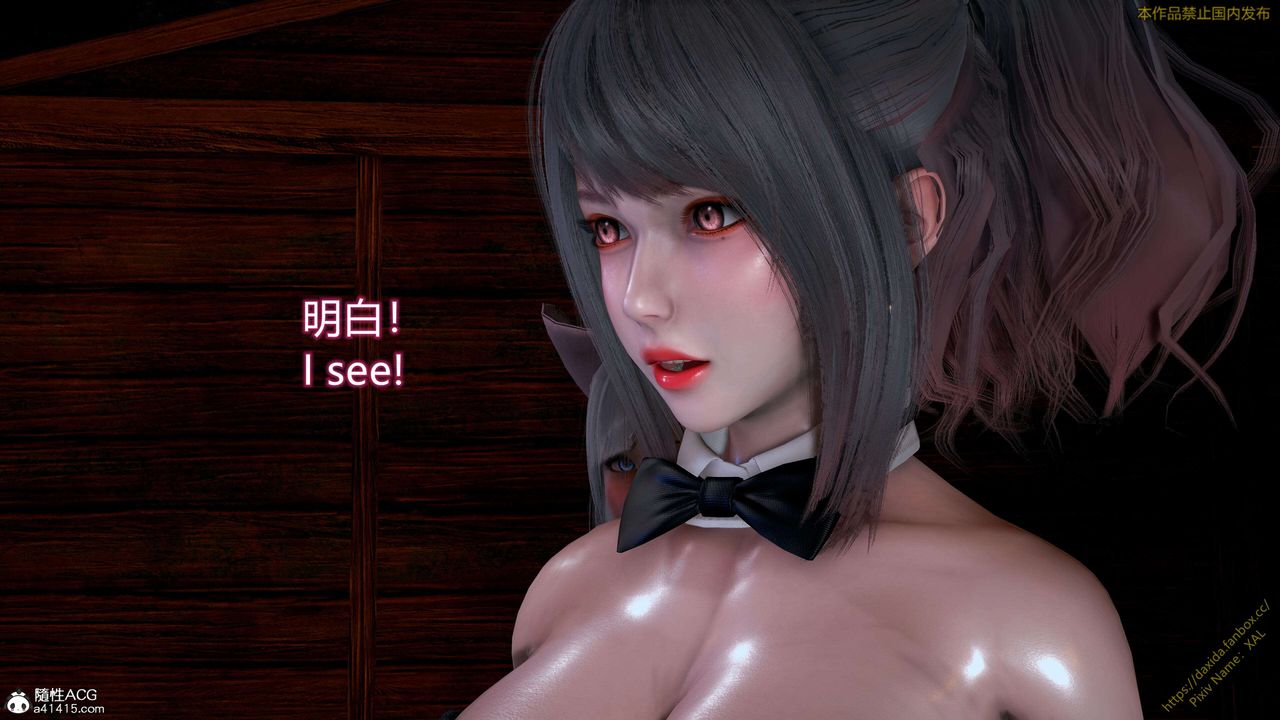 [3D]ElfSoul精魂之靈番外篇第24話