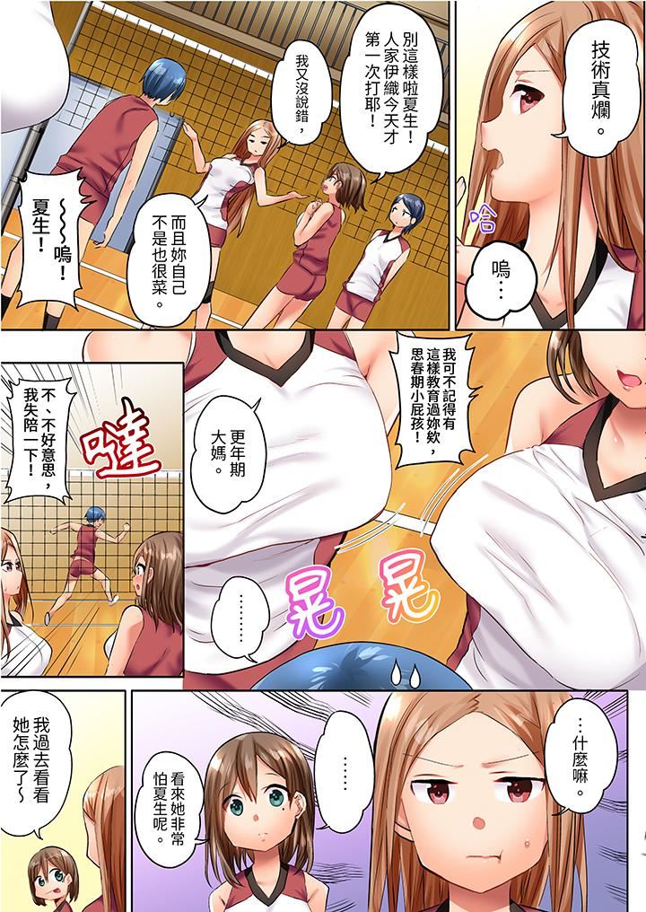 與人妻排球部的大汗淋漓SEX~一邊淋浴一邊親密接觸？第1話