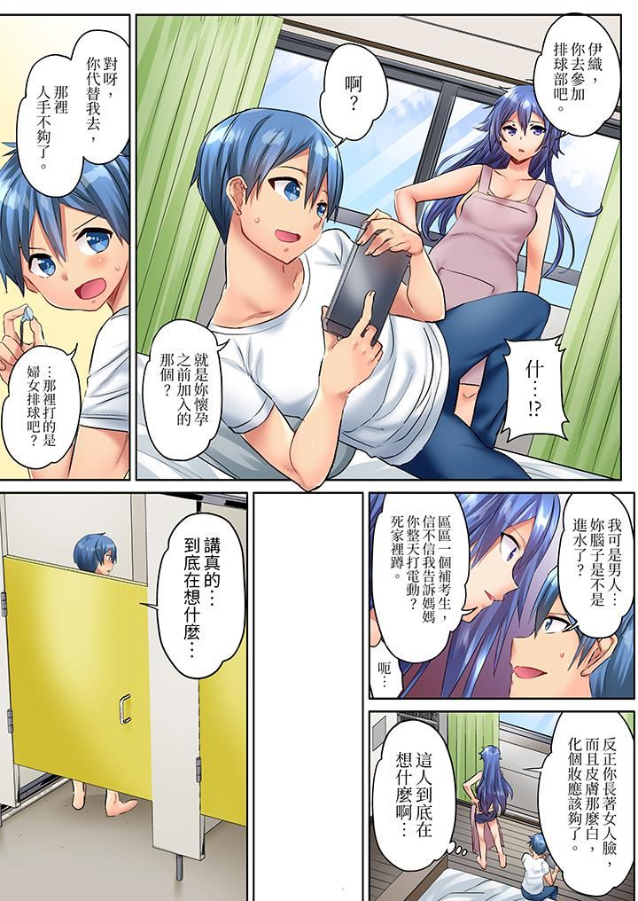 与人妻排球部的大汗淋漓SEX~一边淋浴一边亲密接触?第1话