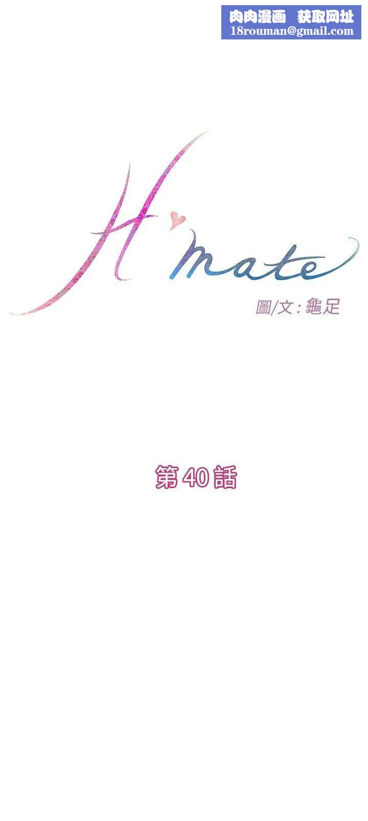 H-Mate第40话-随心所欲