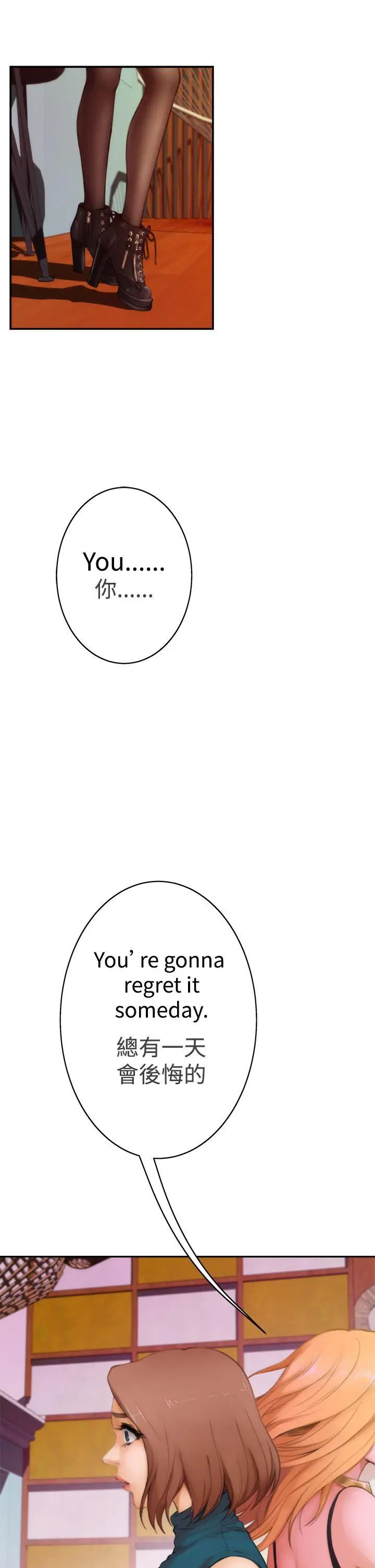 H-Mate第40话-随心所欲