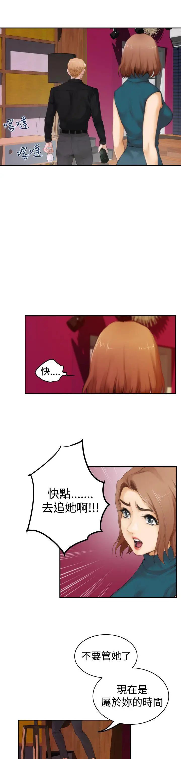 H-Mate第40话-随心所欲