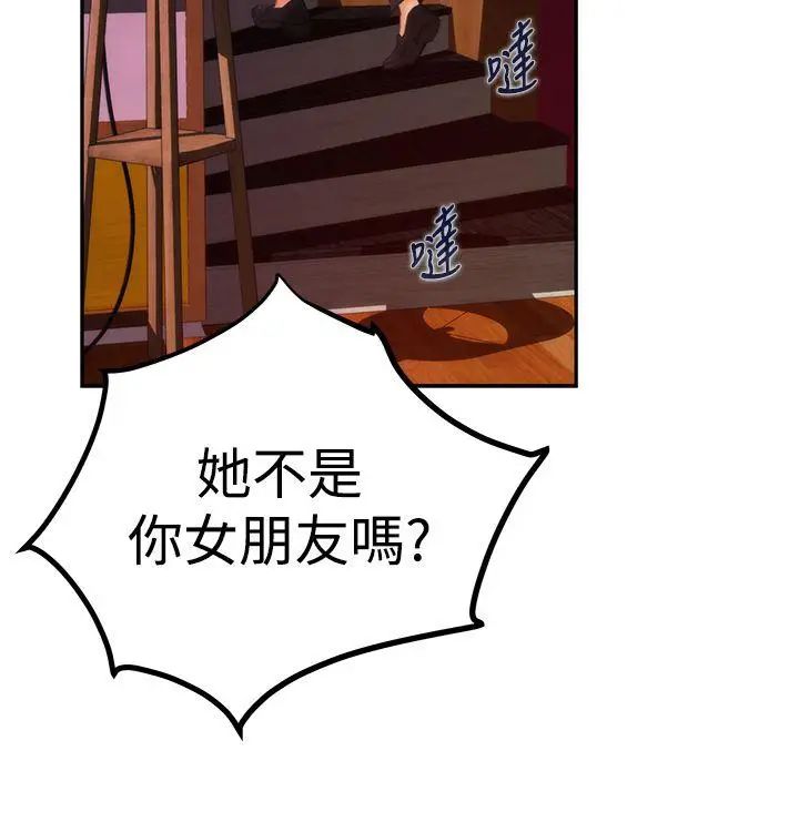 H-Mate第40話-隨心所欲