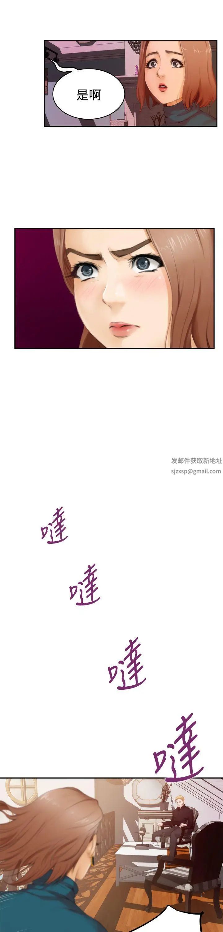 H-Mate第40话-随心所欲