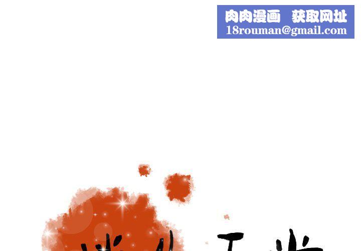 迷失天堂第45话