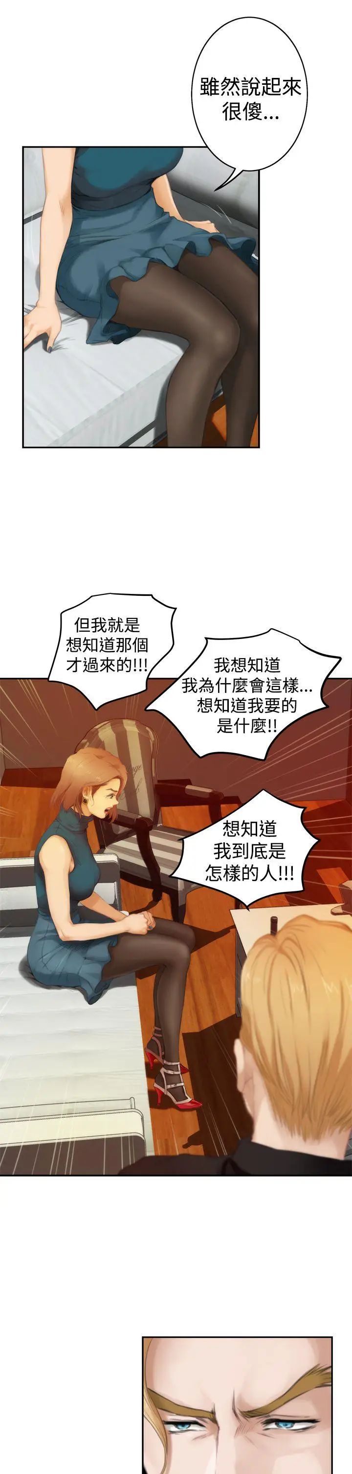 H-Mate第40話-隨心所欲