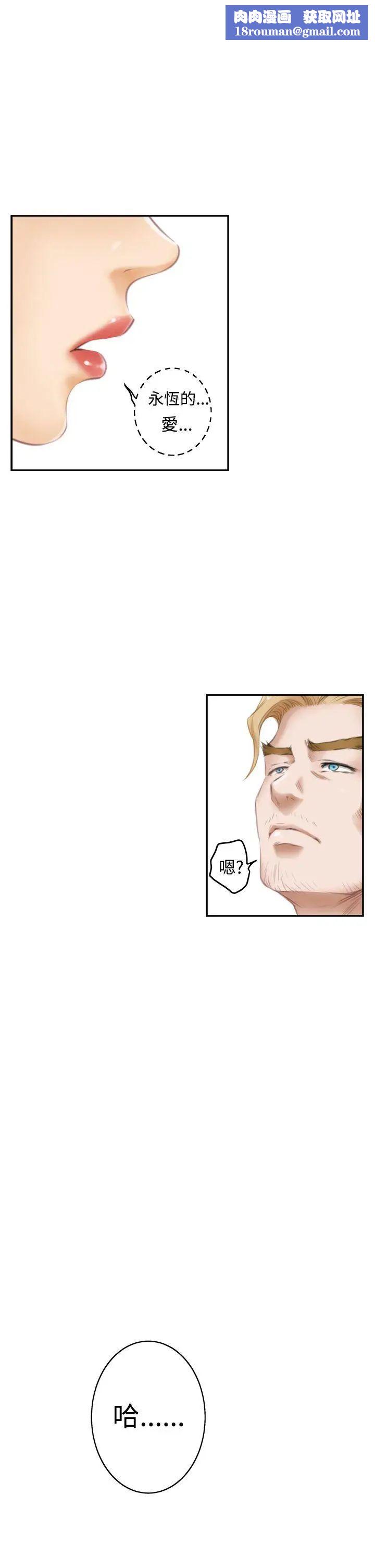 H-Mate第40話-隨心所欲