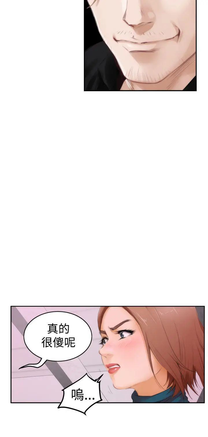 H-Mate第40話-隨心所欲