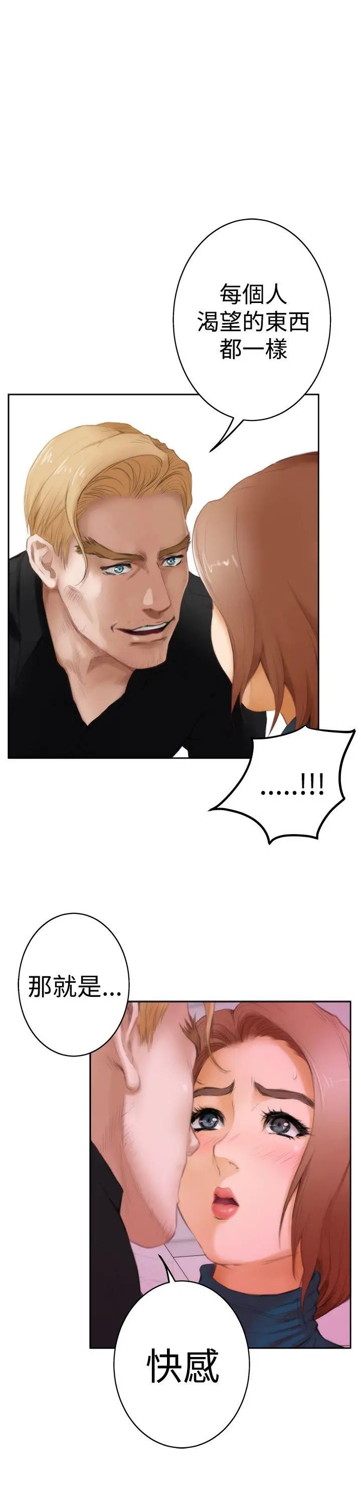 H-Mate第40话-随心所欲