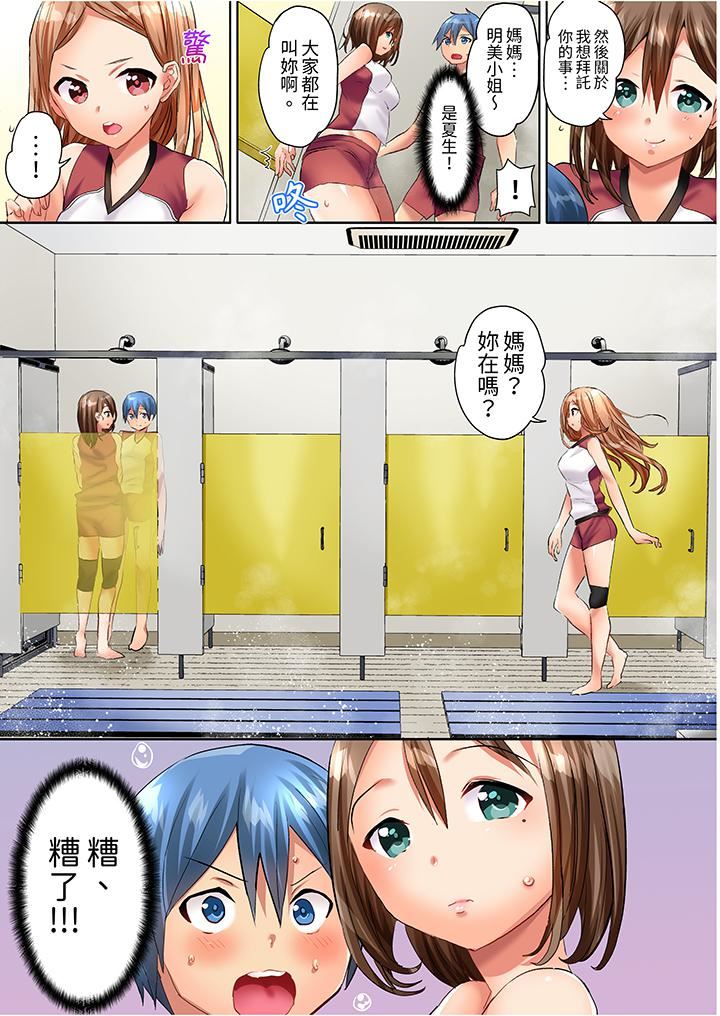 與人妻排球部的大汗淋漓SEX~一邊淋浴一邊親密接觸？第2話