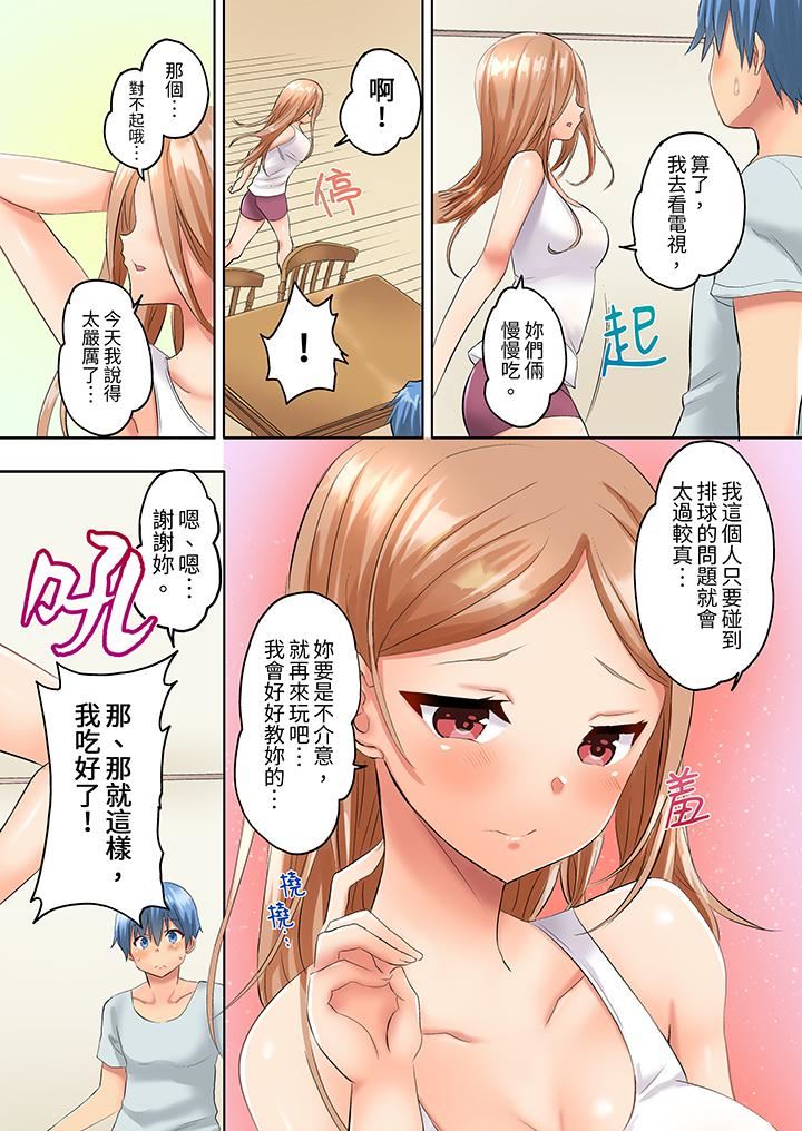 與人妻排球部的大汗淋漓SEX~一邊淋浴一邊親密接觸？第3話