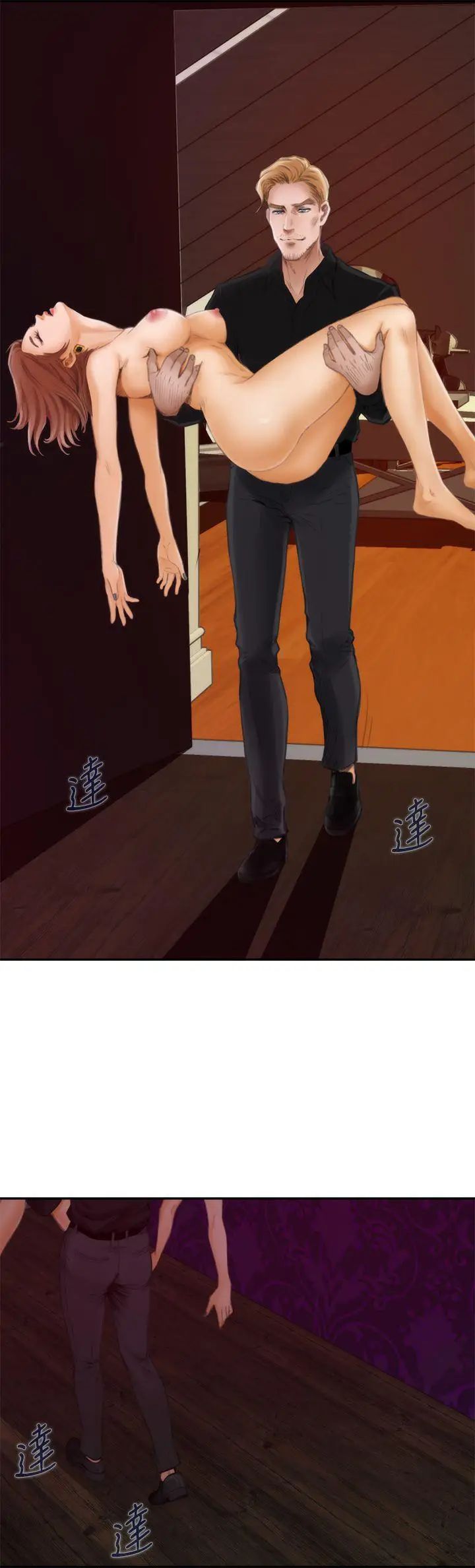 H-Mate第41话-解放慾望