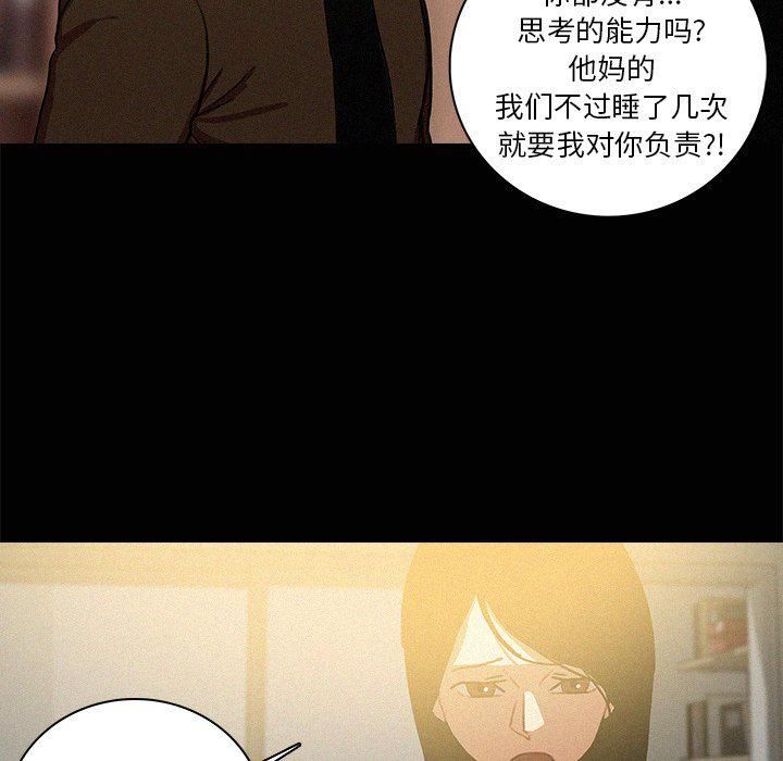 迷失天堂第45话