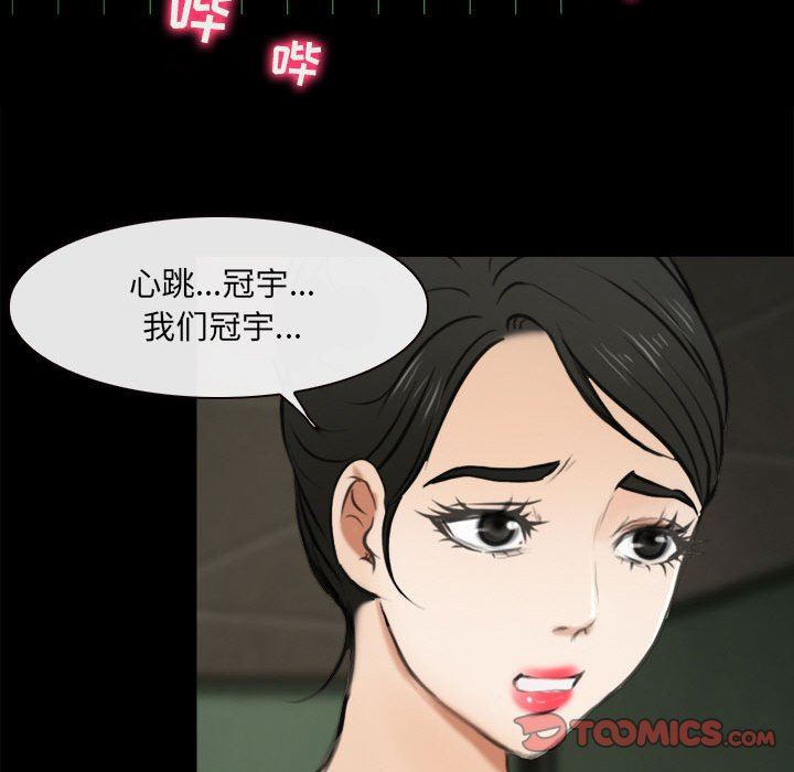 耳畔的神音第60話